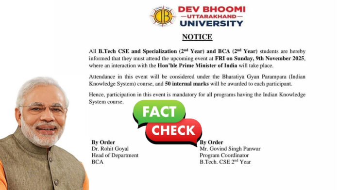 ಫ್ಯಾಕ್ಟ್&zwnj;ಚೆಕ್, ಮೋದಿ, ಮೋದಿ ಕಾರ್ಯಕ್ರಮ, ಉತ್ತರಾಖಂಡ ವಿವಿ, ಬಿಜೆಪಿ, Fact Check, Modi, Modi program, Uttarakhand University, BJP,