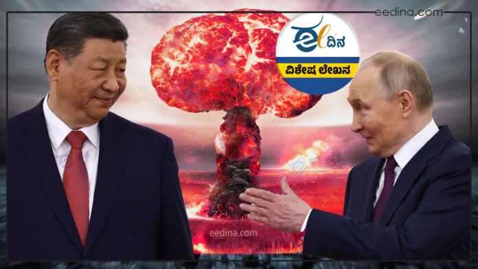 ಪರಮಾಣು, ಪರಮಾಣು ಯುದ್ಧ, ಇರಾನ್ ಯುದ್ಧ, ಅಮೆರಿಕ-ಇಸ್ರೇಲ್, ರಷ್ಯಾ-ಚೀನಾ, Nuclear, nuclear war, Iran war, America-Israel, Russia-China,