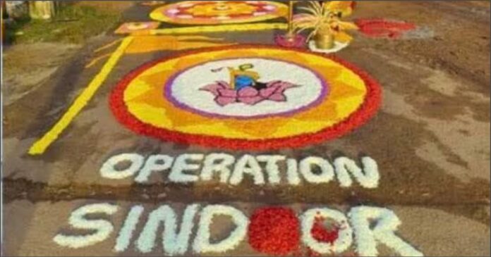 ಆಪರೇಷನ್ ಸಿಂಧೂರ