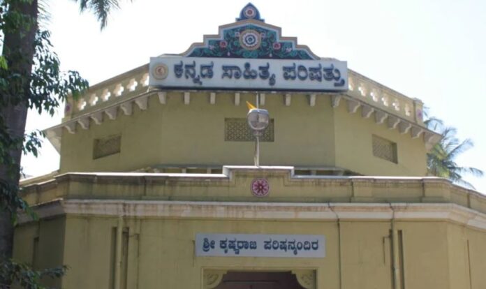 ಸಾಹಿತ್ಯ ಪರಿಷತ್ - ಸಾಹಿತ್ಯ ಸಮ್ಮೇಳನ