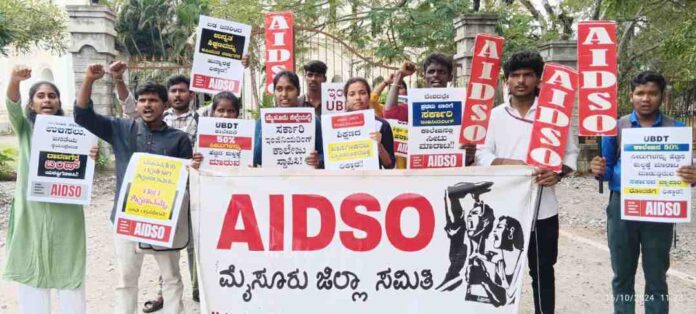 ಯುಬಿಡಿಟಿ ಉಳಿಸಲು ಆಗ್ರಹ