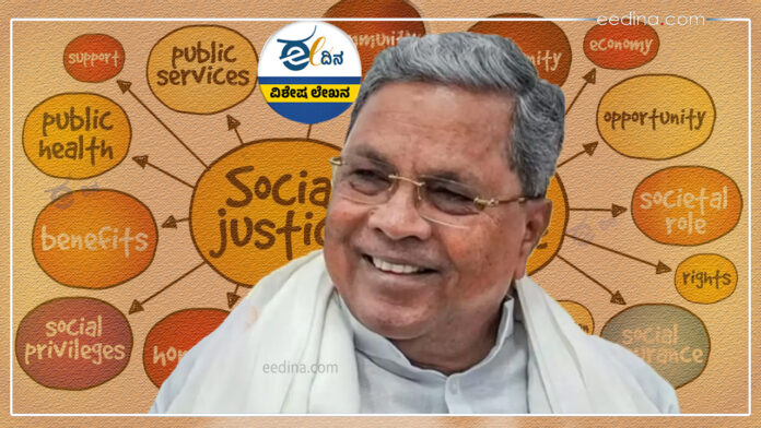 ಸಾಮಾಜಿಕ ನ್ಯಾಯ, ಸಿದ್ದರಾಮಯ್ಯ, ಕಾಂಗ್ರೆಸ್&zwnj; ಸರ್ಕಾರ, ಒಳಮೀಸಲಾತಿ, ಮೀಸಲಾತಿ, ನೇಮಕಾತಿ, Social justice, Siddaramaiah, Congress government, internal reservation, reservation, recruitment,