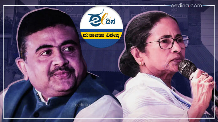 ಬಂಗಾಳ ಚುನಾವಣೆ, ಮಮತಾ ಬ್ಯಾನರ್ಜಿ, ಸುವೇಂದು ಅಧಿಕಾರಿ, ಟಿಎಂಸಿ, ಬಿಜೆಪಿ, Bengal elections, Mamata Banerjee, Suvendu Adhikari, TMC, BJP,