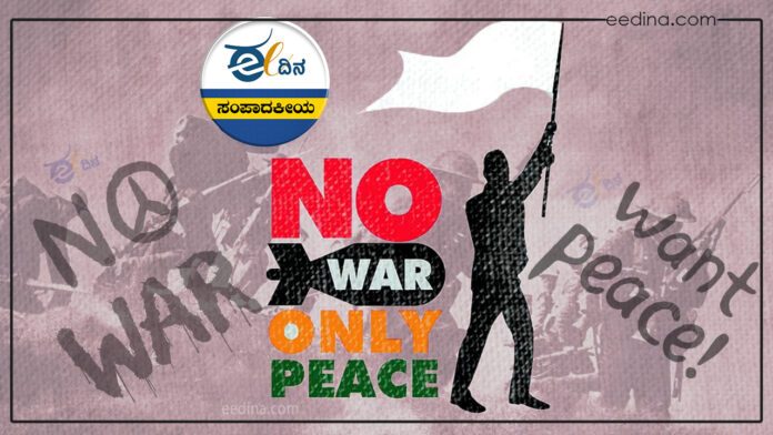 ಸಂಪಾದಕೀಯ, ಯುದ್ಧ, ಶಾಂತಿ, ಇರಾನ್, ಇಸ್ರೇಲ್, ಅಮೆರಿಕ, ರಷ್ಯಾ, ಉಕ್ರೇನ್, ಪಾಕಿಸ್ತಾನ, ಅಫ್ಘಾನಿಸ್ತಾನ, Editorial, War, Peace, Iran, Israel, America, Russia, Ukraine, Pakistan, Afghanistan,